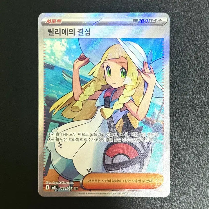 [BUNJANG] Pokemon Card Lillie&