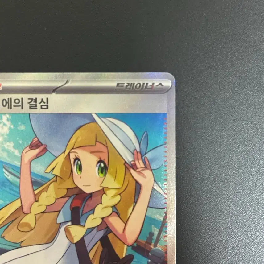 [BUNJANG] Pokemon Card Lillie&