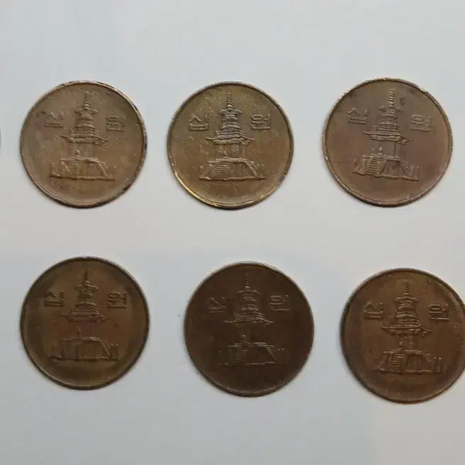 [BUNJANG] 1987 Ten Won Coin Bundle (10 Pieces) / 1987년 10원 동전 10개 일괄