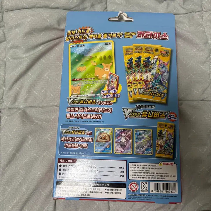 [BUNJANG] Pokemon VSTAR Universe Booster Box with Jumbo Card Collection / 포켓몬카드,vstar유니버스 팩3개가 들어있는 박스