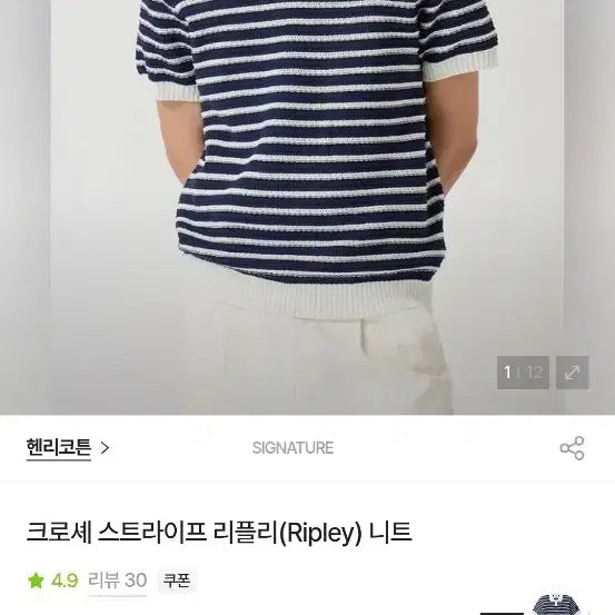 [BUNJANG] Henry Cotton&