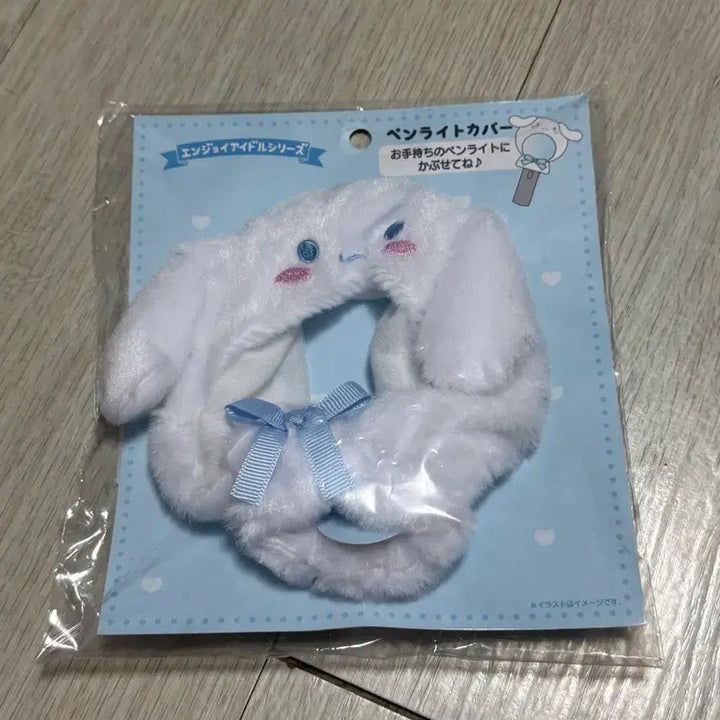 [BUNJANG] Sanrio Cinnamoroll Lightstick Cover / 산리오 시나모롤 응원봉 커버
