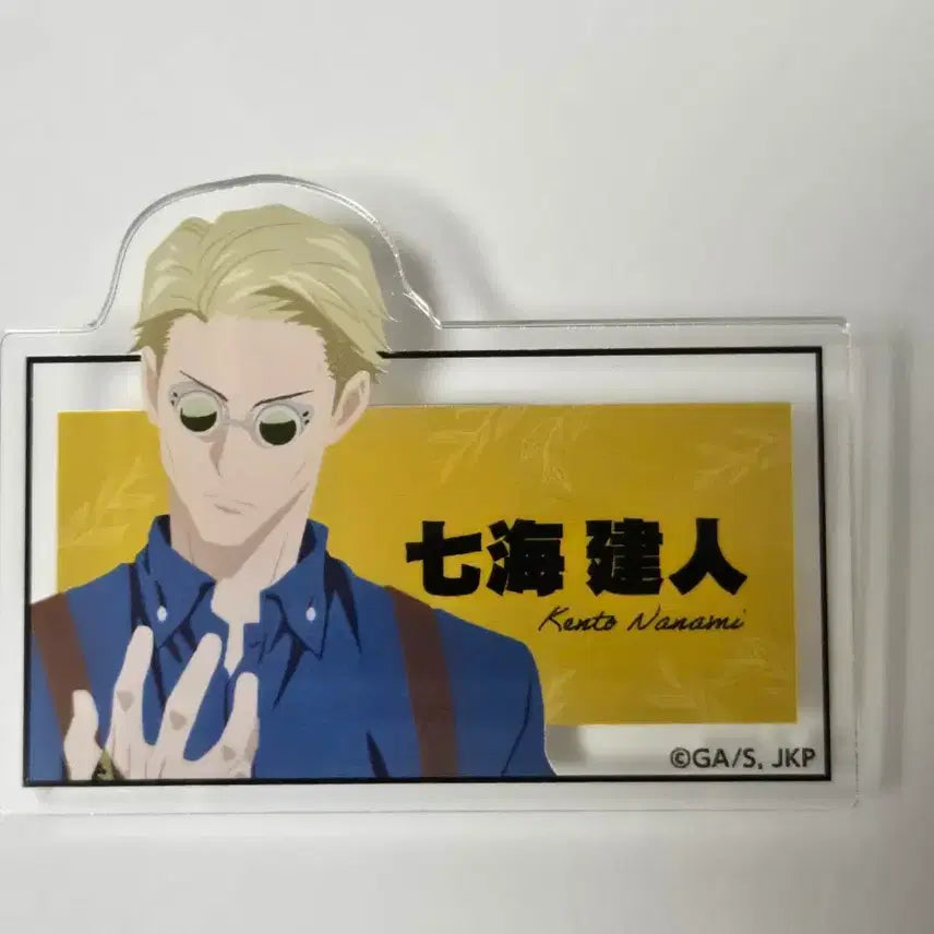 [BUNJANG] Jujutsu Kaisen Paintract Trading Name Badge Nanami / [새상품]주술회전 페인트라크트 트레이딩 명찰 뱃지 나나미