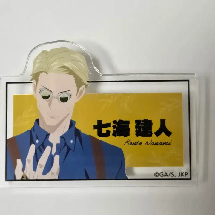[BUNJANG] Jujutsu Kaisen Paintract Trading Name Badge Nanami / [새상품]주술회전 페인트라크트 트레이딩 명찰 뱃지 나나미