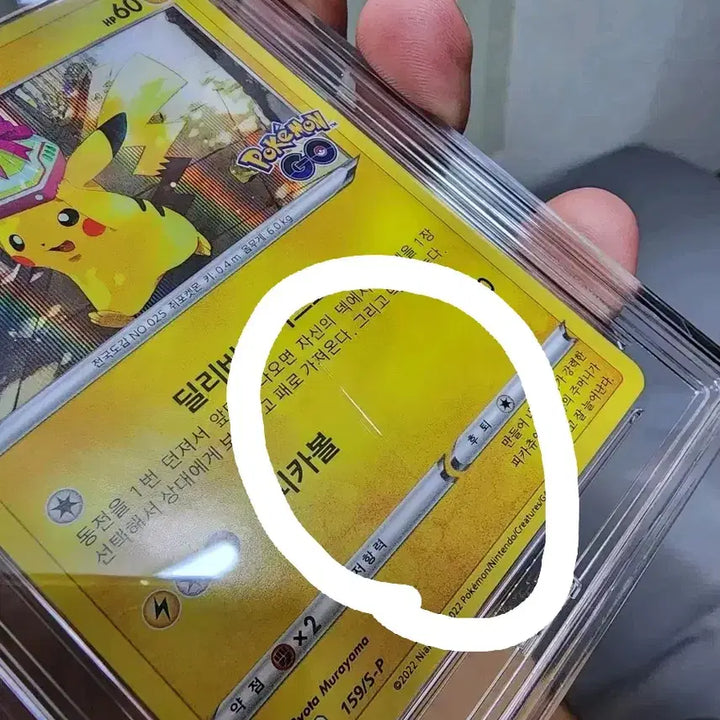 [SOLD OUT] 피카츄 카드 일괄 판매