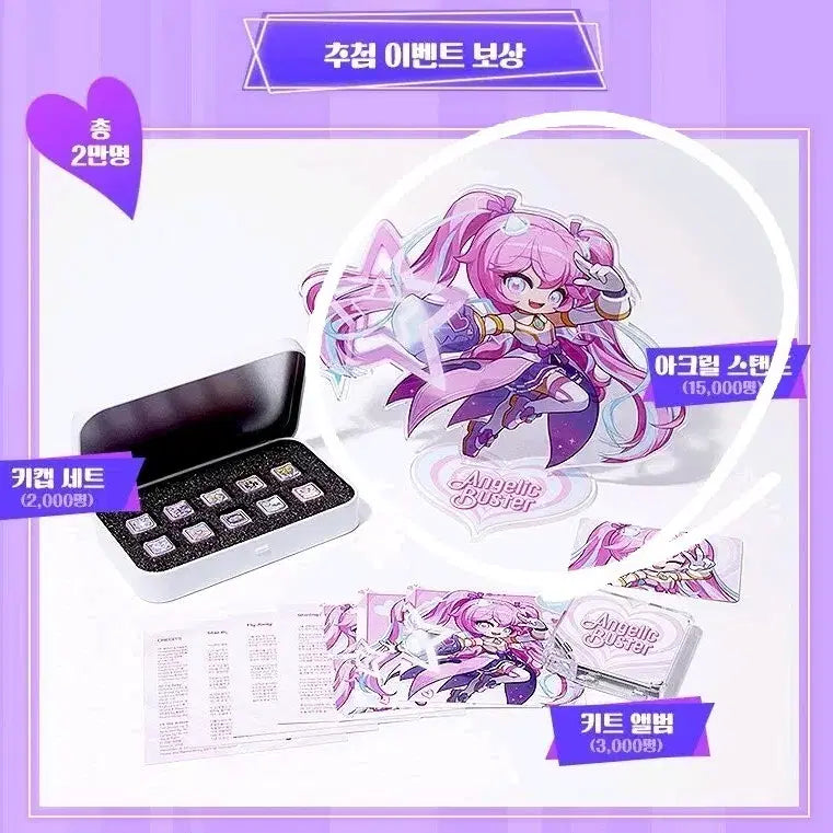 [BUNJANG] MapleStory Angelic Buster Remaster Acrylic Stand (Unsealed) / 메이플스토리 엔젤릭버스터 아크릴 스탠드 단순 개봉양품