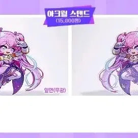[BUNJANG] MapleStory Angelic Buster Remaster Acrylic Stand (Unsealed) / 메이플스토리 엔젤릭버스터 아크릴 스탠드 단순 개봉양품