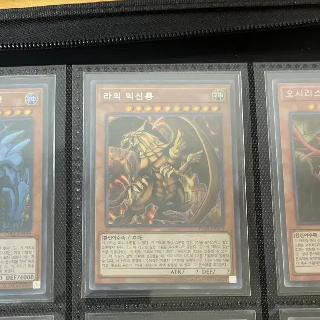 [BUNJANG] Yu-Gi-Oh! Secret Rare Three Gods 3-Card Set / 유희왕 삼환신 시크릿레어 3종세트-직뽑 후 2중,바인더