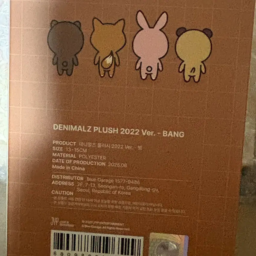 [SOLD OUT] 데이식스 데니멀즈 플러시 2022 방