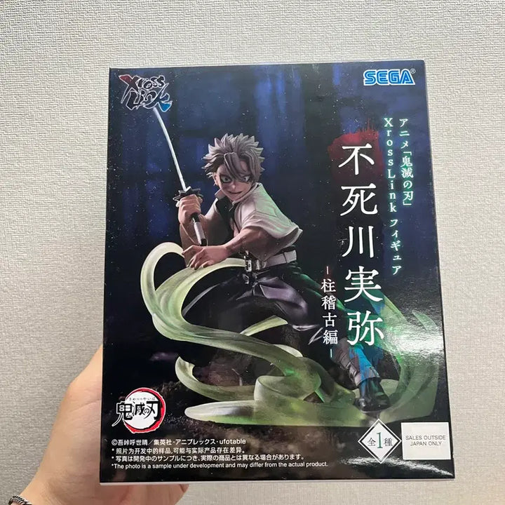 [BUNJANG] Sega Demon Slayer Shinazugawa Sanemi Figure / 세가 귀멸의 칼날 시나즈가와 사네미 피규어