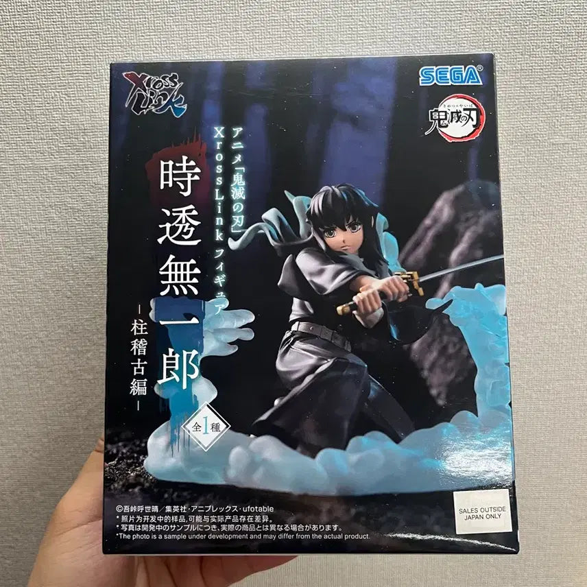 [BUNJANG] Sega Demon Slayer Muichiro Tokito Figure / 세가 귀멸의 칼날 토키토 무이치로 피규어