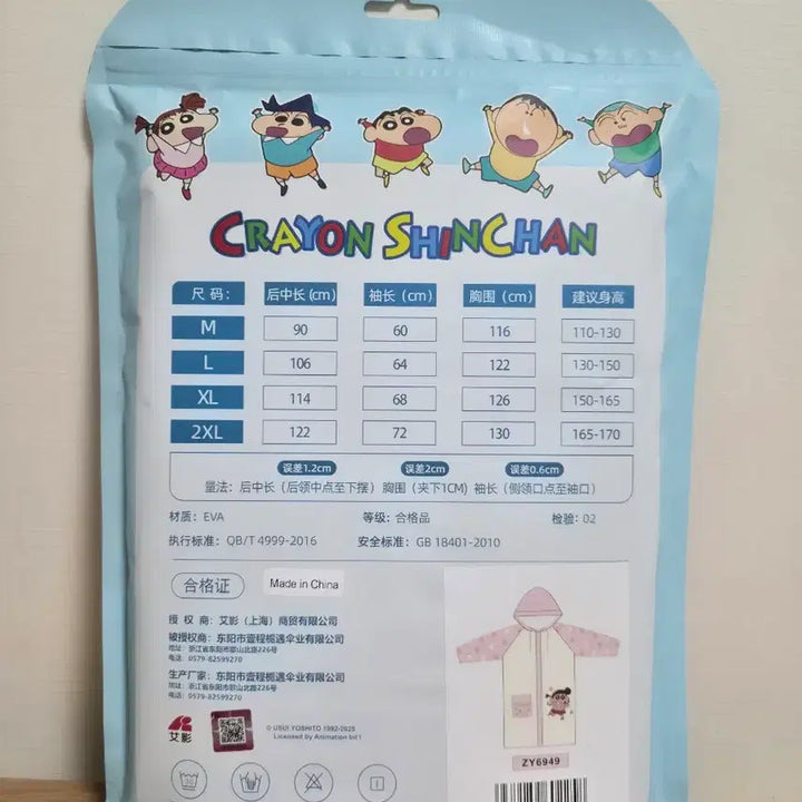 [BUNJANG] Crayon Shin-chan Kids Raincoat L Size (130-150cm Height) / 유리 캐릭터 어린이 우비 L사이즈(키 130-150cm)