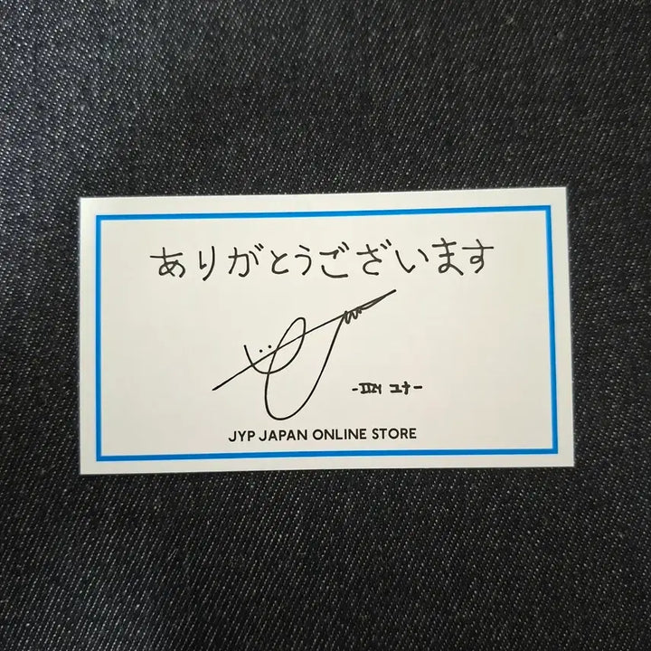 [BUNJANG] ITZY Yuna Signed Message Card JYP Japan Online Store POB / 있지 유나 메세지 카드 jyp japan 온라인 스토어 특전 양도