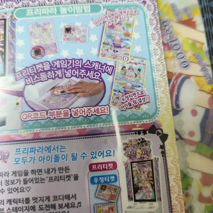 [BUNJANG] Pripara Gold Marching Star Jacket Lala Friendship Ticket / 프리파라 골드 마칭 스타 재킷 라라 우정티켓 티켓