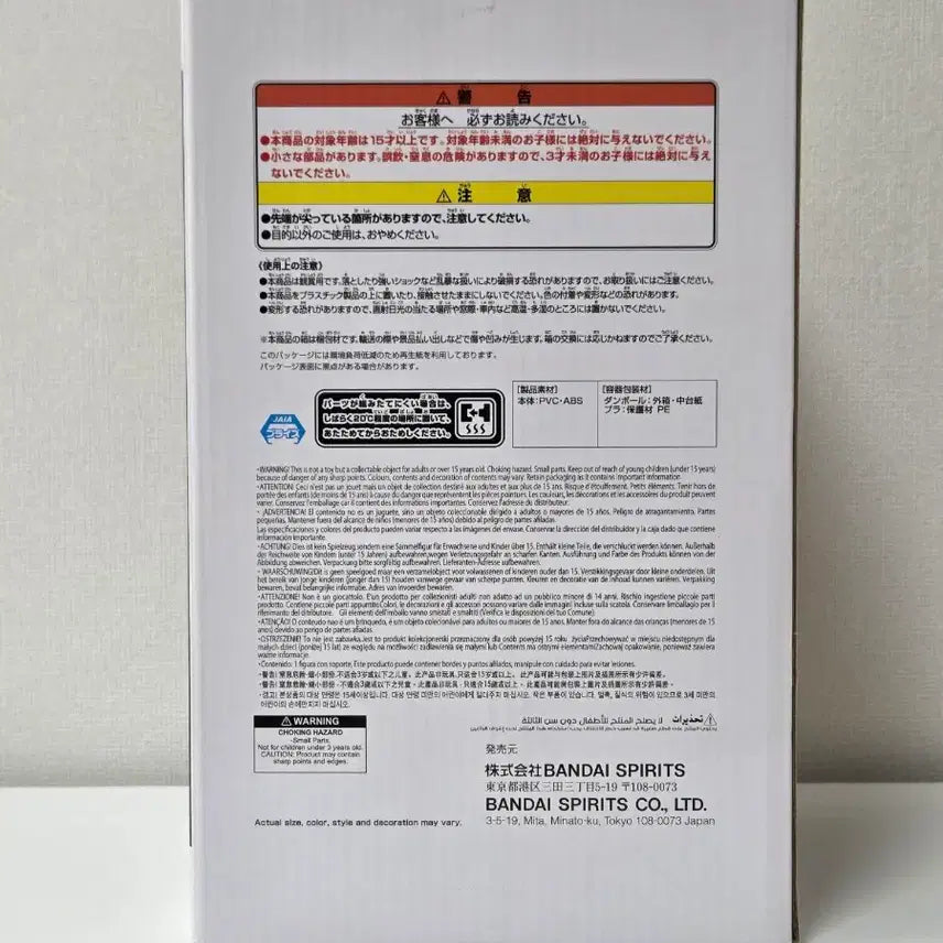 [BUNJANG] Bleach Ichigo Grandista Figure (Sealed) / (미개봉) 블리치 그란디스타 이치고 피규어