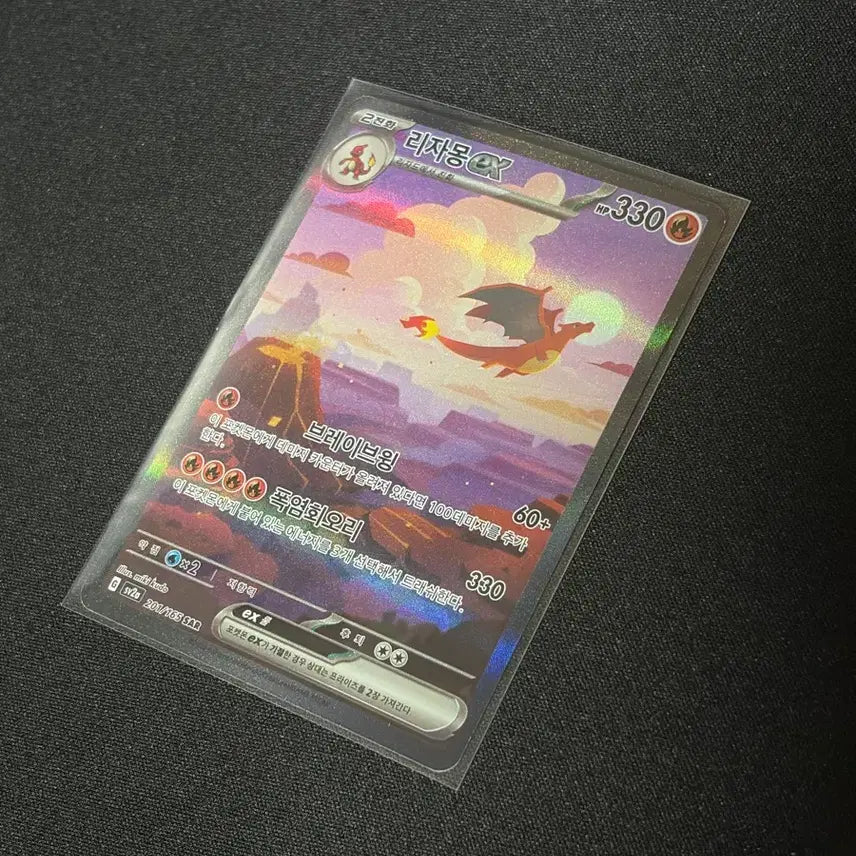 [BUNJANG] Pokemon Card 151 Box - Charizard SAR / 포켓몬카드151 박스 리자몽 sar
