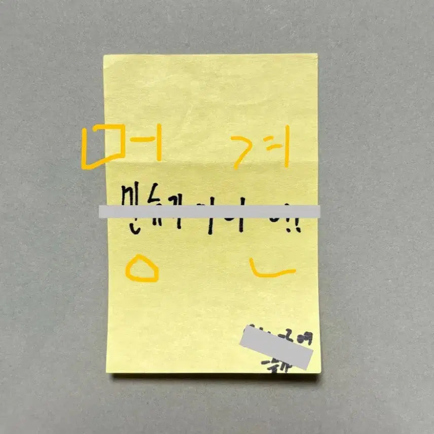 [BUNJANG] Suga BTS 2014 Birthday Fan Sign Post-it / 방탄 슈가 2014 생일 역조공 포스트잇 친필 싸인 팬싸 앨범 공방