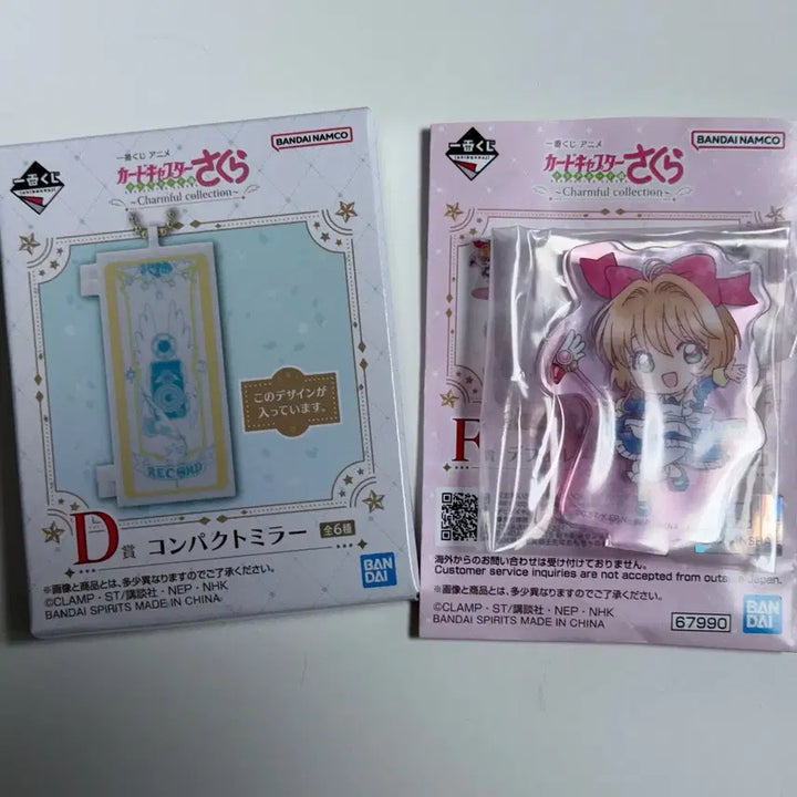 [BUNJANG] Cardcaptor Sakura Ichiban Kuji D &amp; F Prize Acrylic Compact Mirror Bundle Set / 일괄) 카드캡터 체리 이치방 쿠지 d상 f상 아크릴 컴팩트미러 제일복권