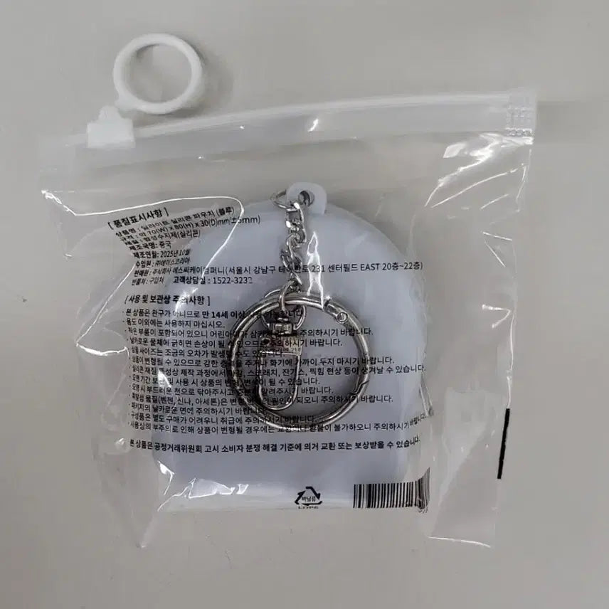 [BUNJANG] Starbucks Bearista Keyring Coin Pouch / 스타벅스 베어리스타 키링 동전지갑 새상품