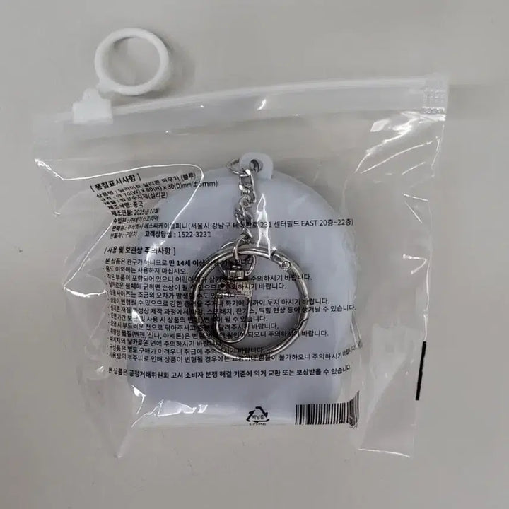 [BUNJANG] Starbucks Bearista Keyring Coin Pouch / 스타벅스 베어리스타 키링 동전지갑 새상품