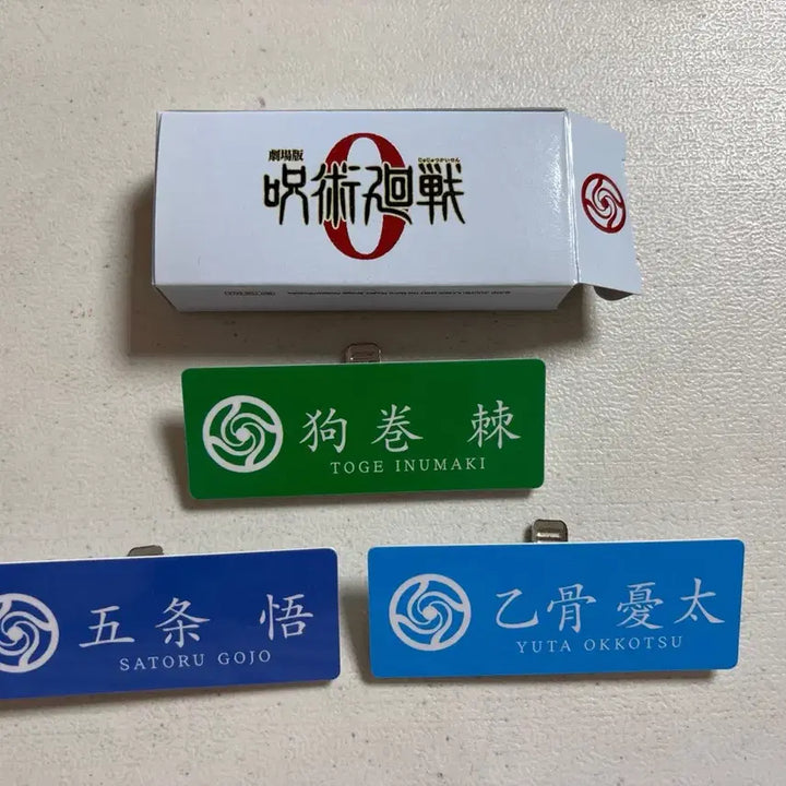 [BUNJANG] Jujutsu Kaisen Name Tag / (개당) 주술회전 명찰