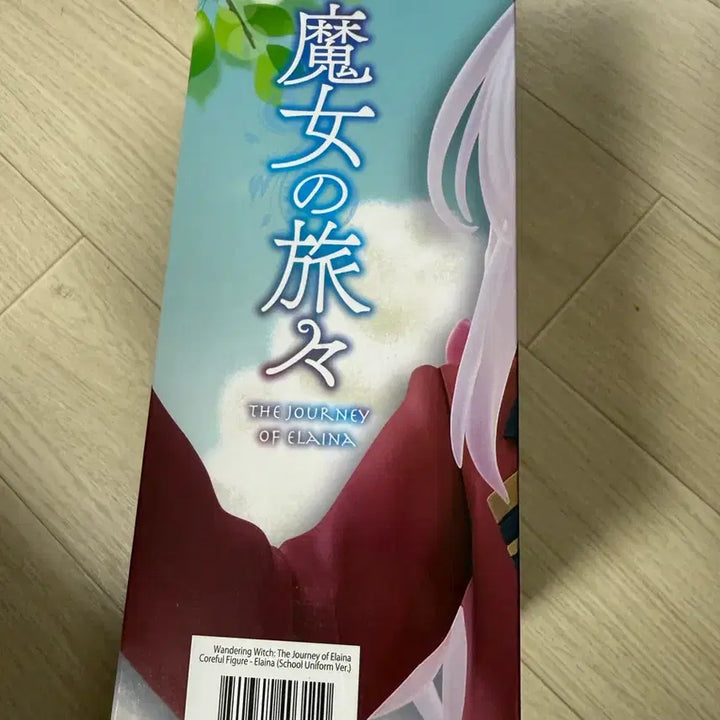 [BUNJANG] Taito Elaina Coreful Figure (The Journey of Elaina) - Unsealed New Product / 타이토 마녀의 여행 일레이나 Coreful 피규어 미개봉 새상품