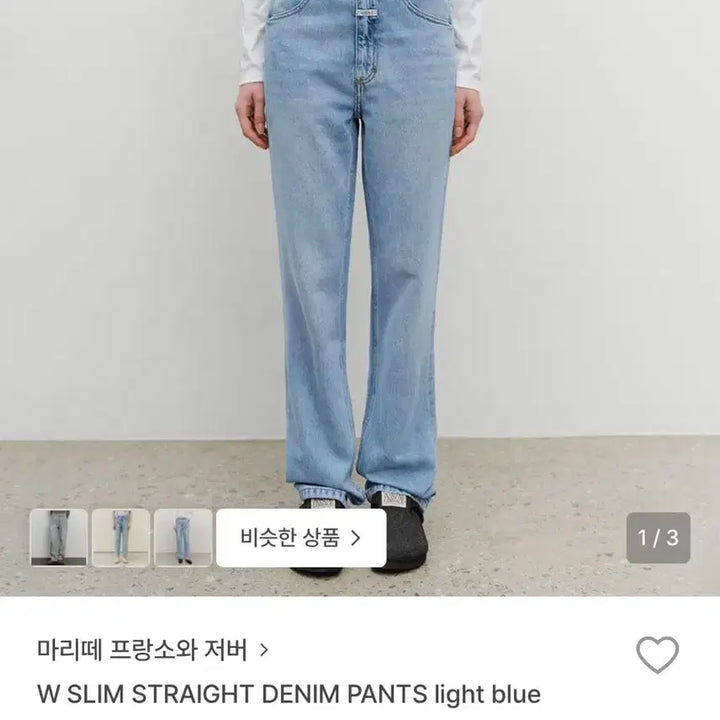 [SOLD OUT] 마리떼 W 슬림 스트레이트 데님 Light Blue