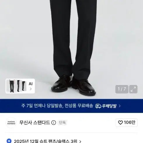 [BUNJANG] Unstandard Straight Hidden Banding Slacks Size 26 / 무탠다드 스트레이트 히든 밴딩 슬랙스