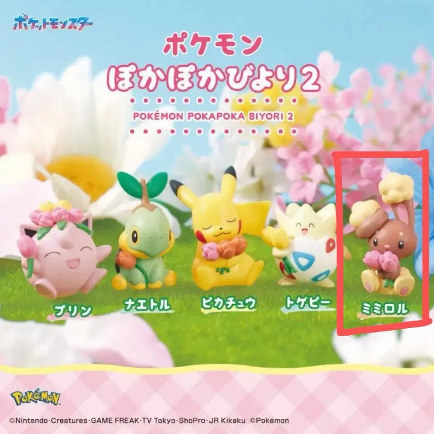[BUNJANG] Pokemon Pocapoca Biyori 2 Series Mimirool (Sealed) / 미개봉) 포켓몬스터 포카포카 비요리2 시리즈 미미롤