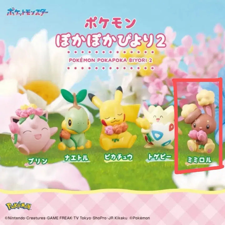 [BUNJANG] Pokemon Pocapoca Biyori 2 Series Mimirool (Sealed) / 미개봉) 포켓몬스터 포카포카 비요리2 시리즈 미미롤