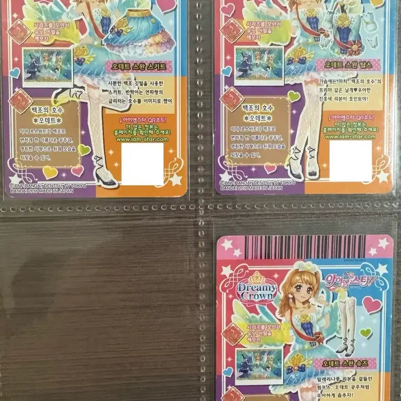 [BUNJANG] Aikatsu! Akari Hoshino Odette Swan Set / 아이엠스타 아이카츠 하늘 아카리 한판 카드 프레 오데트 스완 악제셋