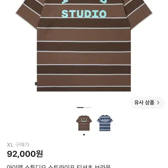 [BUNJANG] IAB Studio Stripe T-Shirt Brown XL / 아이앱 스튜디오 스트라이프 티셔츠 브라운 xl 상태최상