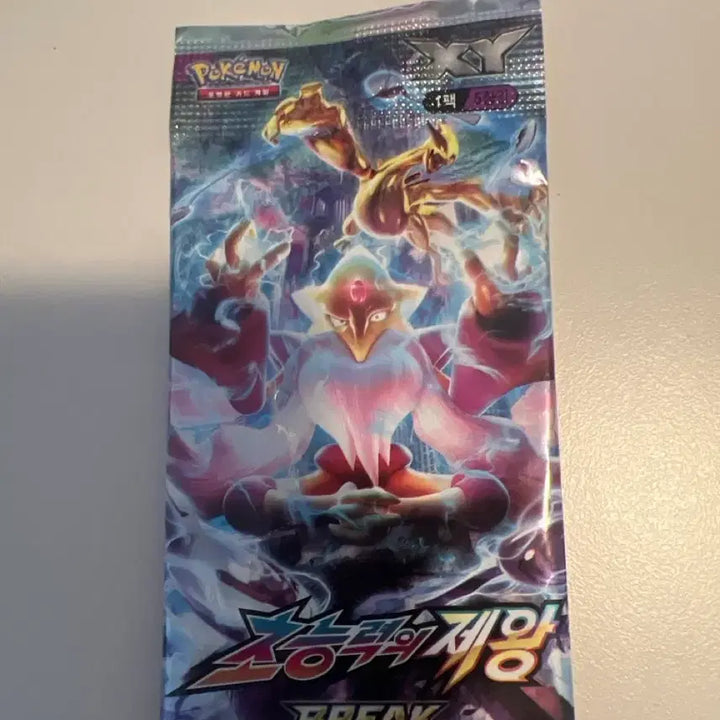 [SOLD OUT] 포켓몬카드 고대팩 초능력의 제왕 XY