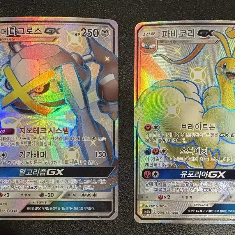 [BUNJANG] Pokemon Card SSR Metagross, Delcatty / 포켓몬카드 GX SSR 울트라샤이니 메타그로스, 파비코리
