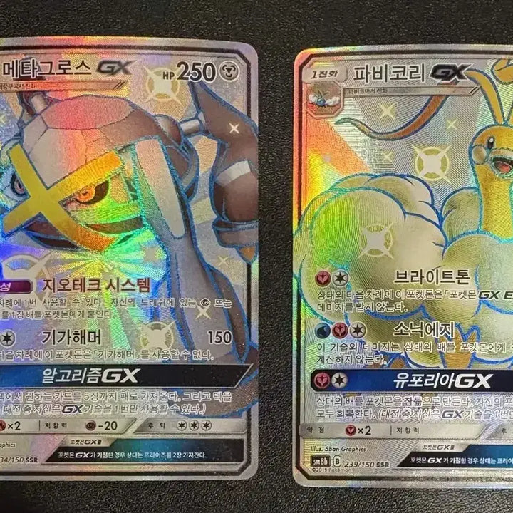[BUNJANG] Pokemon Card SSR Metagross, Delcatty / 포켓몬카드 GX SSR 울트라샤이니 메타그로스, 파비코리