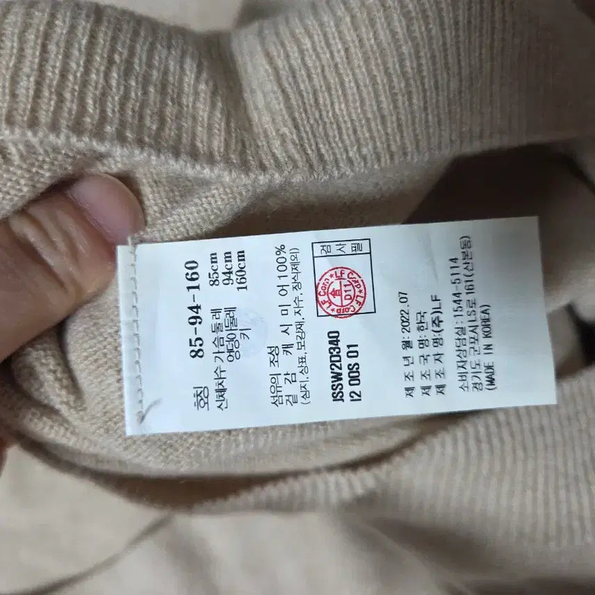 [BUNJANG] JILLSTUART Beige Cashmere 100% Knit Sweater / 질스튜어트 베이지색 니트 팝니다