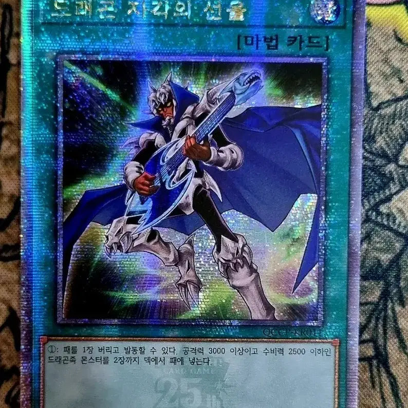 [BUNJANG] Yu-Gi-Oh! Dragon&