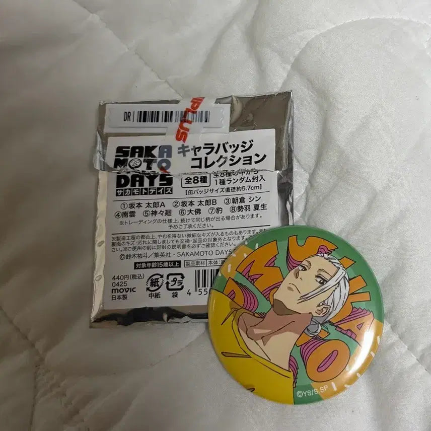 [BUNJANG] Sakato Days Sakamoto Pin Badge / 사카모토데이즈 사카모토 뱃지