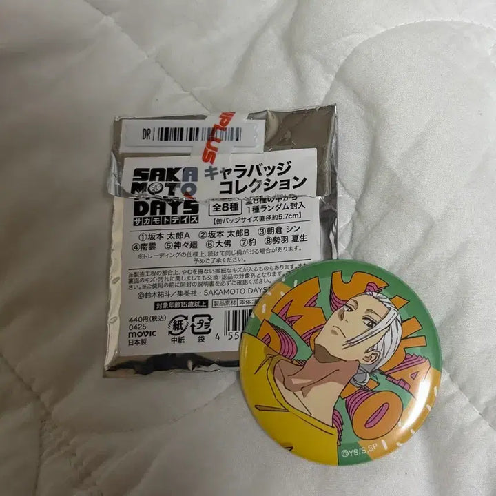 [BUNJANG] Sakato Days Sakamoto Pin Badge / 사카모토데이즈 사카모토 뱃지