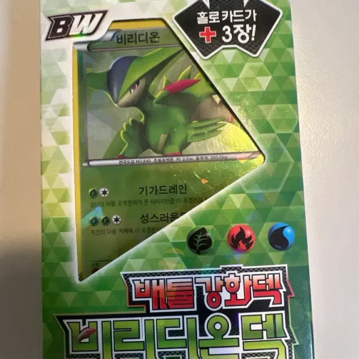 [BUNJANG] Pokemon Card Ancient Pack Battle Strengthened Deck: Virizion Deck / 포켓몬카드 고대팩 배틀강화덱: 비리디온덱