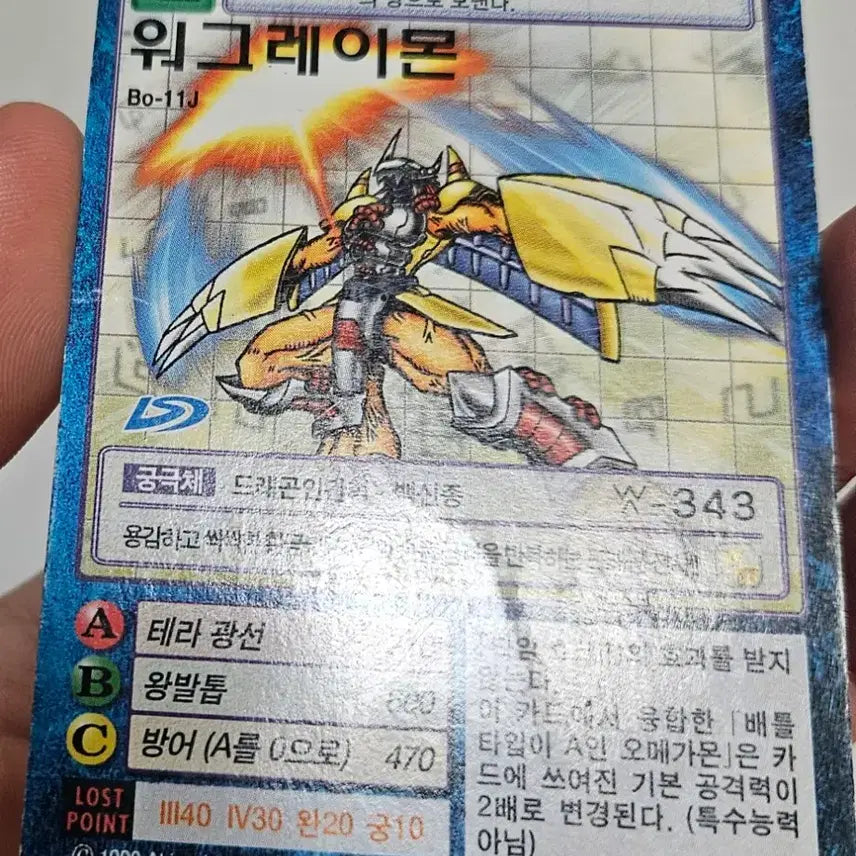 [BUNJANG] Digimon Card Greymon / 디지몬카드 워그레이몬