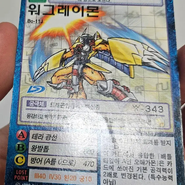 [BUNJANG] Digimon Card Greymon / 디지몬카드 워그레이몬
