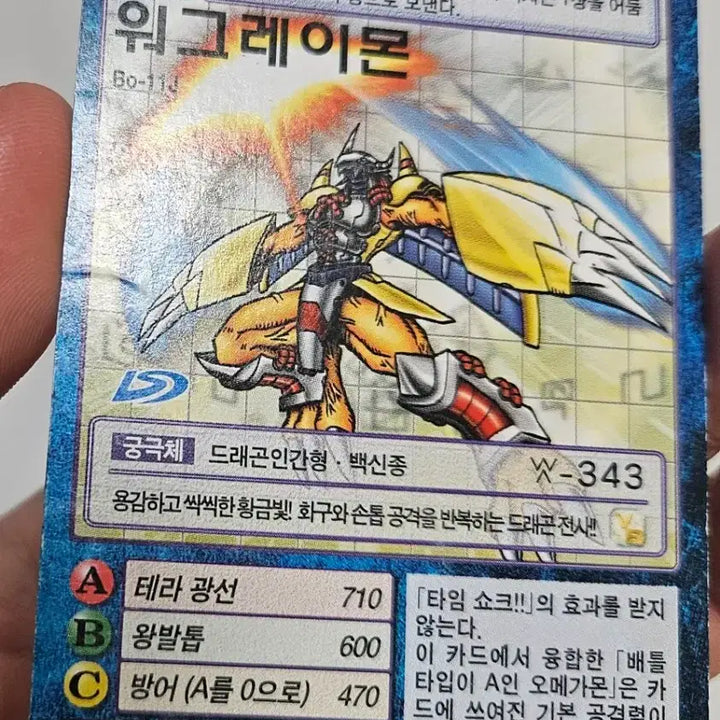 [BUNJANG] Digimon Card Greymon / 디지몬카드 워그레이몬