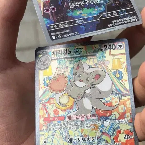 [BUNJANG] Pokemon Card Chandelure SAR / 포켓몬카드  치라치노 SAR