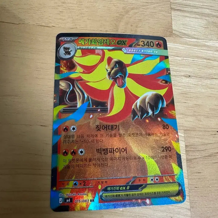 [BUNJANG] Pokemon Card Chandelure SAR / 포켓몬카드  치라치노 SAR