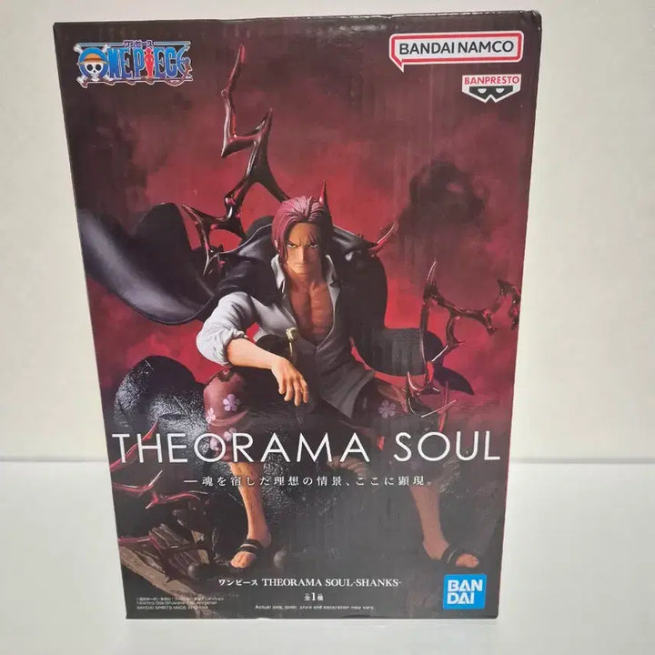 [BUNJANG] Banpresto One Piece Shanks Diorama Soul Figure (Sealed) / 미개봉)반프레스토 원피스 샹크스 디오라마 소울 피규어