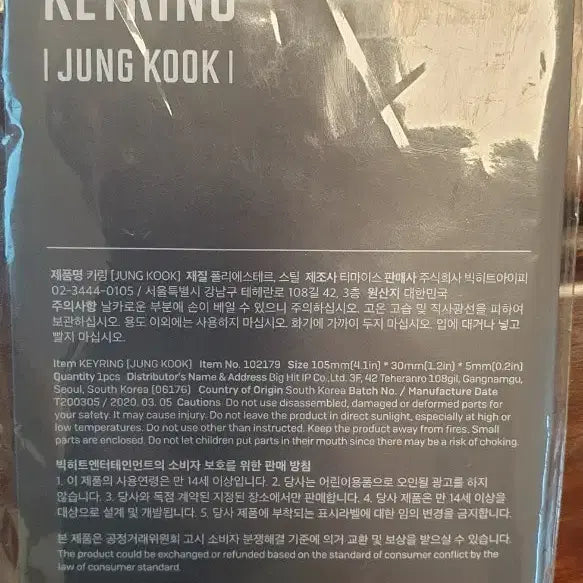 [BUNJANG] BTS Jungkook Tour Keychain / BTS  정국 키링