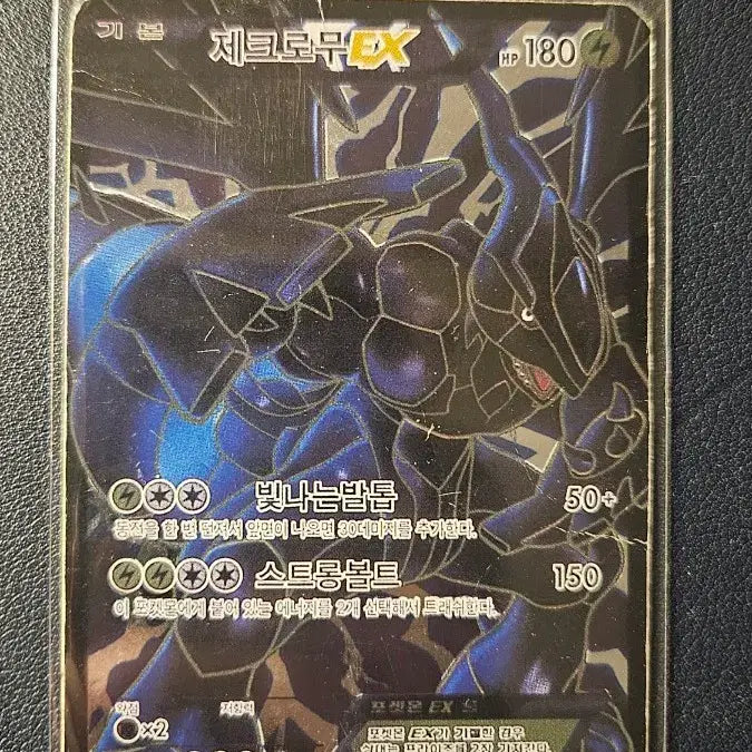 [BUNJANG] Zekrom EX BW / 제크로무EX BW