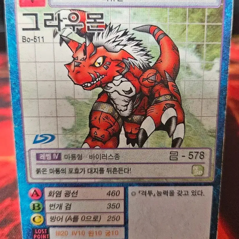 [BUNJANG] Digimon Card Grummons / 디지몬카드 그라우몬