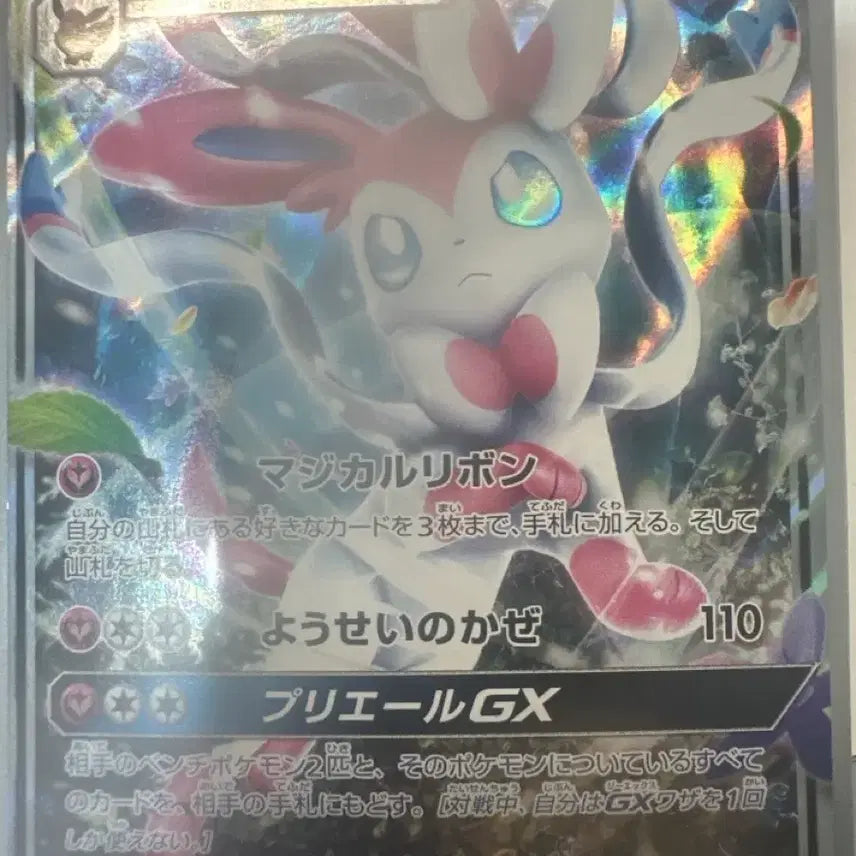 [BUNJANG] Nymphia GX Japanese Card Pack / 님피아gx 일본판 팝니다